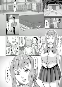 Page 134 of Mesubuta Zecchousai Nikubou Gimojiiiiiii - preview thumbnail