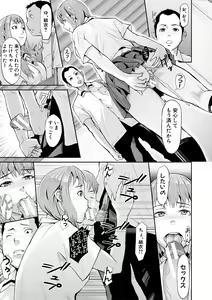 Page 135 of Mesubuta Zecchousai Nikubou Gimojiiiiiii - preview thumbnail