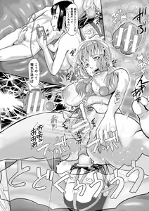 Page 148 of Mesubuta Zecchousai Nikubou Gimojiiiiiii - preview thumbnail