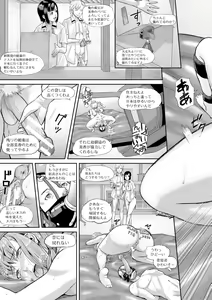Page 155 of Mesubuta Zecchousai Nikubou Gimojiiiiiii - preview thumbnail