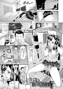 Page 157 of Mesubuta Zecchousai Nikubou Gimojiiiiiii - preview thumbnail