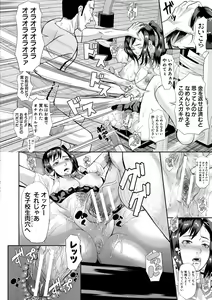 Page 158 of Mesubuta Zecchousai Nikubou Gimojiiiiiii - preview thumbnail