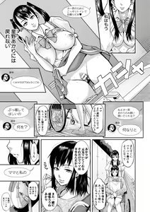 Page 167 of Mesubuta Zecchousai Nikubou Gimojiiiiiii - preview thumbnail