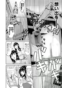 Page 168 of Mesubuta Zecchousai Nikubou Gimojiiiiiii - preview thumbnail
