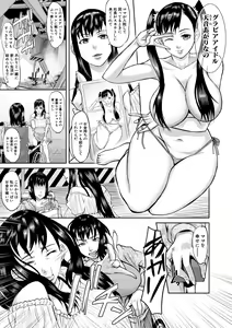 Page 169 of Mesubuta Zecchousai Nikubou Gimojiiiiiii - preview thumbnail