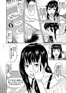 Page 170 of Mesubuta Zecchousai Nikubou Gimojiiiiiii - preview thumbnail