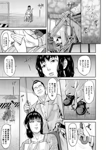 Page 171 of Mesubuta Zecchousai Nikubou Gimojiiiiiii - preview thumbnail