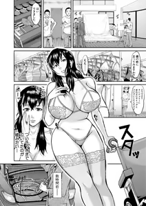 Page 172 of Mesubuta Zecchousai Nikubou Gimojiiiiiii - preview thumbnail