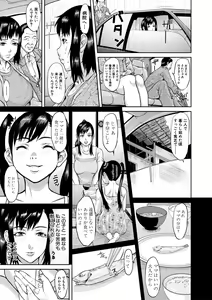 Page 173 of Mesubuta Zecchousai Nikubou Gimojiiiiiii - preview thumbnail