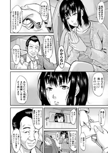 Page 174 of Mesubuta Zecchousai Nikubou Gimojiiiiiii - preview thumbnail