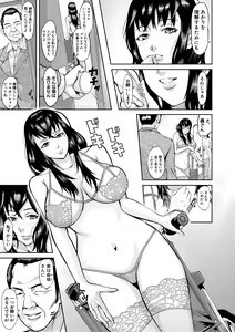Page 175 of Mesubuta Zecchousai Nikubou Gimojiiiiiii - preview thumbnail