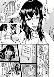 Page 181 of Mesubuta Zecchousai Nikubou Gimojiiiiiii - preview thumbnail