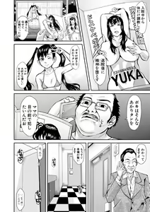 Page 184 of Mesubuta Zecchousai Nikubou Gimojiiiiiii - preview thumbnail