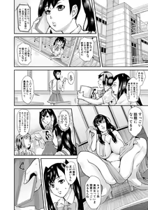 Page 186 of Mesubuta Zecchousai Nikubou Gimojiiiiiii - preview thumbnail