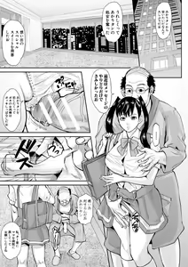 Page 187 of Mesubuta Zecchousai Nikubou Gimojiiiiiii - preview thumbnail