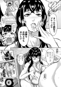 Page 191 of Mesubuta Zecchousai Nikubou Gimojiiiiiii - preview thumbnail