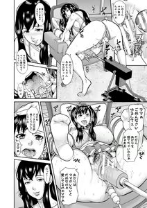 Page 198 of Mesubuta Zecchousai Nikubou Gimojiiiiiii - preview thumbnail