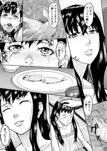 Page 203 of Mesubuta Zecchousai Nikubou Gimojiiiiiii - preview thumbnail