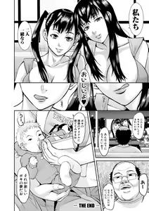 Page 208 of Mesubuta Zecchousai Nikubou Gimojiiiiiii - preview thumbnail