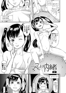 Page 3 of Mesubuta Zecchousai Nikubou Gimojiiiiiii - preview thumbnail