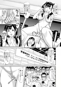 Page 31 of Mesubuta Zecchousai Nikubou Gimojiiiiiii - preview thumbnail