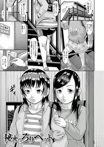Page 37 of Mesubuta Zecchousai Nikubou Gimojiiiiiii - preview thumbnail