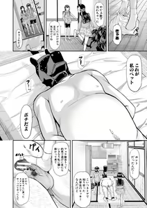 Page 38 of Mesubuta Zecchousai Nikubou Gimojiiiiiii - preview thumbnail