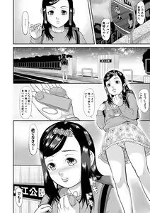 Page 48 of Mesubuta Zecchousai Nikubou Gimojiiiiiii - preview thumbnail