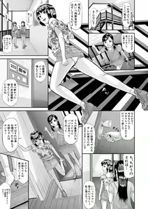 Page 57 of Mesubuta Zecchousai Nikubou Gimojiiiiiii - preview thumbnail