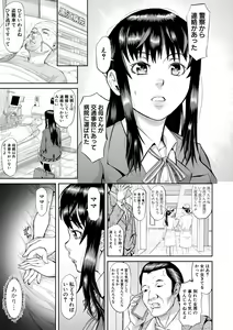 Page 7 of Mesubuta Zecchousai Nikubou Gimojiiiiiii - preview thumbnail