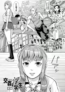 Page 79 of Mesubuta Zecchousai Nikubou Gimojiiiiiii - preview thumbnail