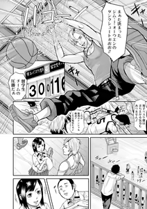 Page 80 of Mesubuta Zecchousai Nikubou Gimojiiiiiii - preview thumbnail