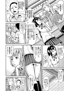 Page 82 of Mesubuta Zecchousai Nikubou Gimojiiiiiii - preview thumbnail
