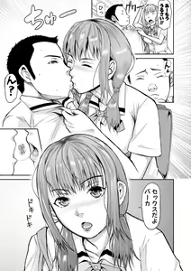 Page 83 of Mesubuta Zecchousai Nikubou Gimojiiiiiii - preview thumbnail