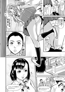 Page 84 of Mesubuta Zecchousai Nikubou Gimojiiiiiii - preview thumbnail