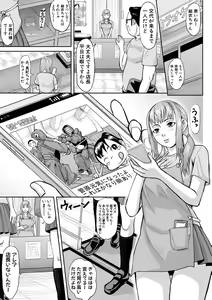 Page 85 of Mesubuta Zecchousai Nikubou Gimojiiiiiii - preview thumbnail