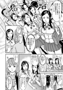 Page 86 of Mesubuta Zecchousai Nikubou Gimojiiiiiii - preview thumbnail