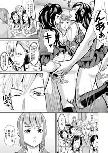 Page 87 of Mesubuta Zecchousai Nikubou Gimojiiiiiii - preview thumbnail