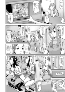 Page 88 of Mesubuta Zecchousai Nikubou Gimojiiiiiii - preview thumbnail