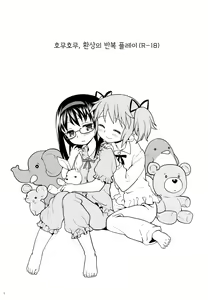 Page 3 of Kakoku Shoujo Eroku | 과혹소녀회록 - preview thumbnail