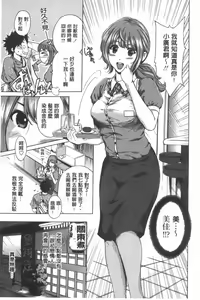 Page 168 of Konkai wa Goen Arimashita, to Iu Koto de. | 這次就算我們倆有緣份、就是這麼回事。 - preview thumbnail