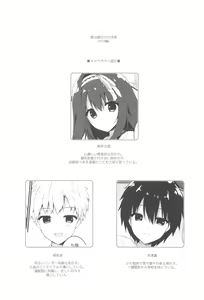 Page 3 of Kimi wa Boku dake no Tenshi -NTR Hen- - preview thumbnail