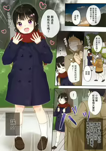 Page 3 of Chikan ni Chuui | 注意痴汉 - preview thumbnail