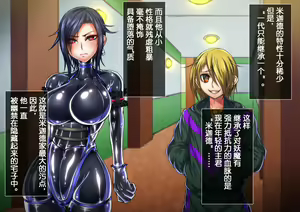 Page 26 of Taima no Reikoku Vol. 04 ~Fukujuu no Kaizou Houshi Choukyou~ - preview thumbnail