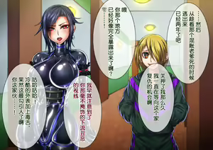 Page 27 of Taima no Reikoku Vol. 04 ~Fukujuu no Kaizou Houshi Choukyou~ - preview thumbnail