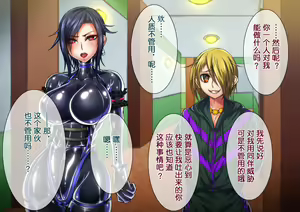 Page 28 of Taima no Reikoku Vol. 04 ~Fukujuu no Kaizou Houshi Choukyou~ - preview thumbnail