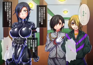 Page 29 of Taima no Reikoku Vol. 04 ~Fukujuu no Kaizou Houshi Choukyou~ - preview thumbnail
