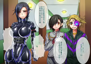 Page 32 of Taima no Reikoku Vol. 04 ~Fukujuu no Kaizou Houshi Choukyou~ - preview thumbnail