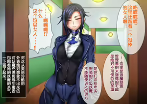 Page 7 of Taima no Reikoku Vol. 04 ~Fukujuu no Kaizou Houshi Choukyou~ - preview thumbnail