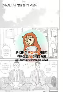 Gal Ane Shachou to Harem Office ~SEX wa Gyoumu ni Fukumimasu ka~ Ch.2 — hentai manga cover on Fhentai